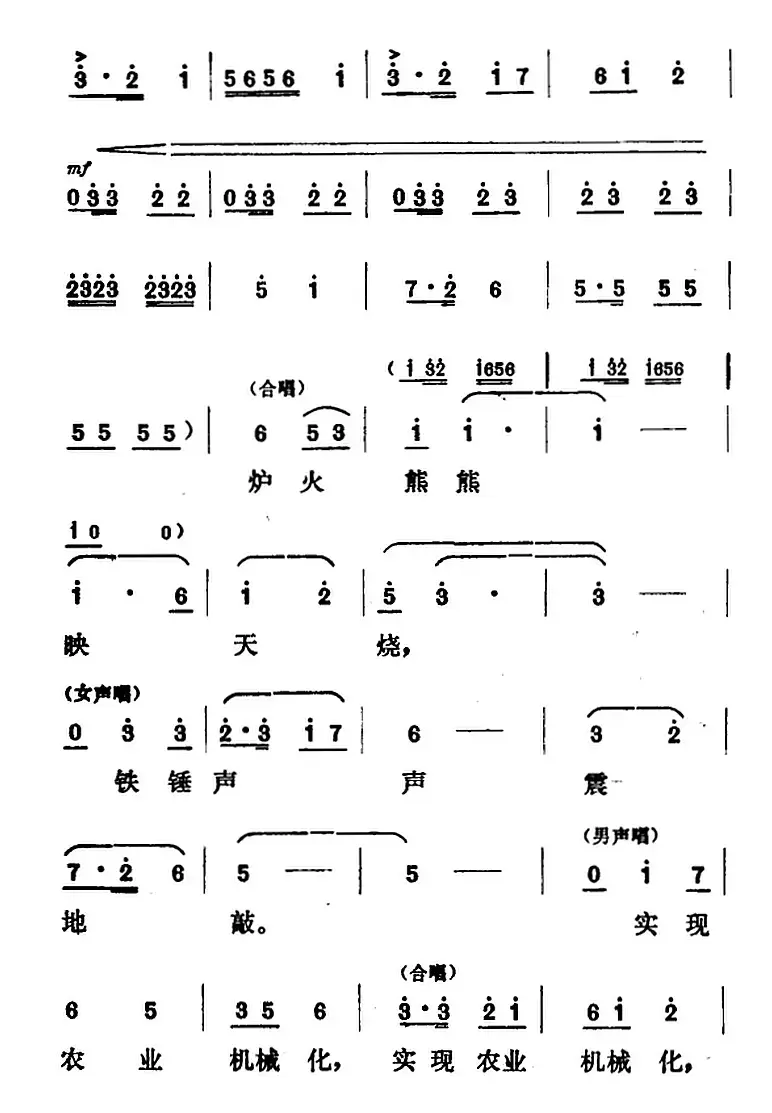 [山东梆子]铁马宏图·序幕