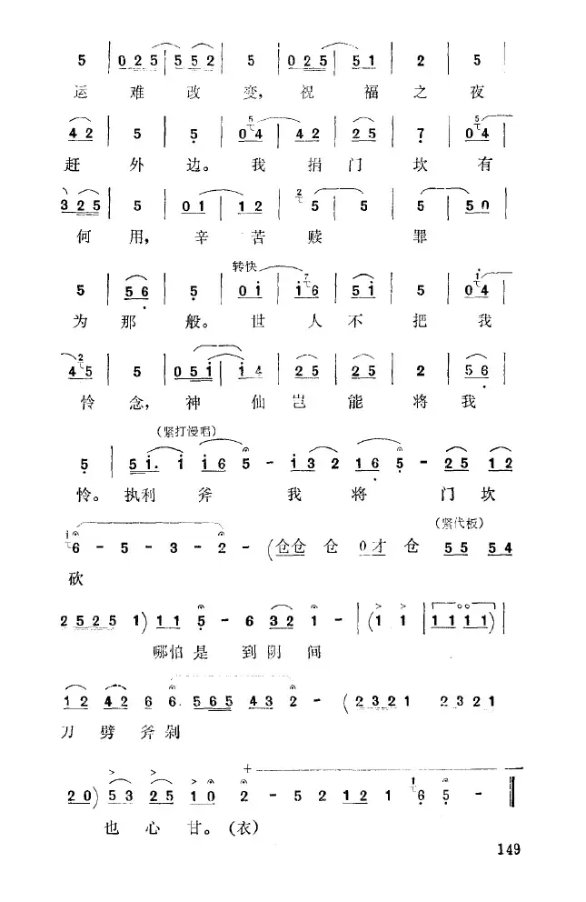 [秦腔]四十年血和泪哪里吐冤（《祝福》祥林嫂唱段）