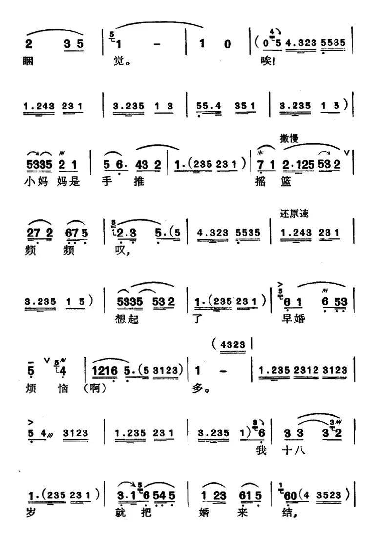 [苏州弹词]徐丽仙唱腔选：小妈妈的烦恼