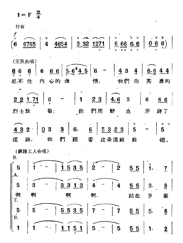 歌剧《两代人》第一幕 第三场