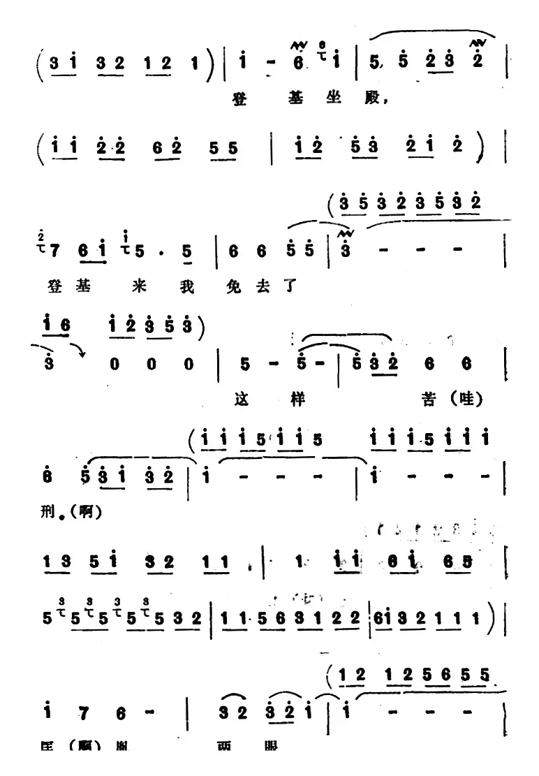 [四股弦]远观南牢生杀气（选自《脱牢》赵匡胤唱段）