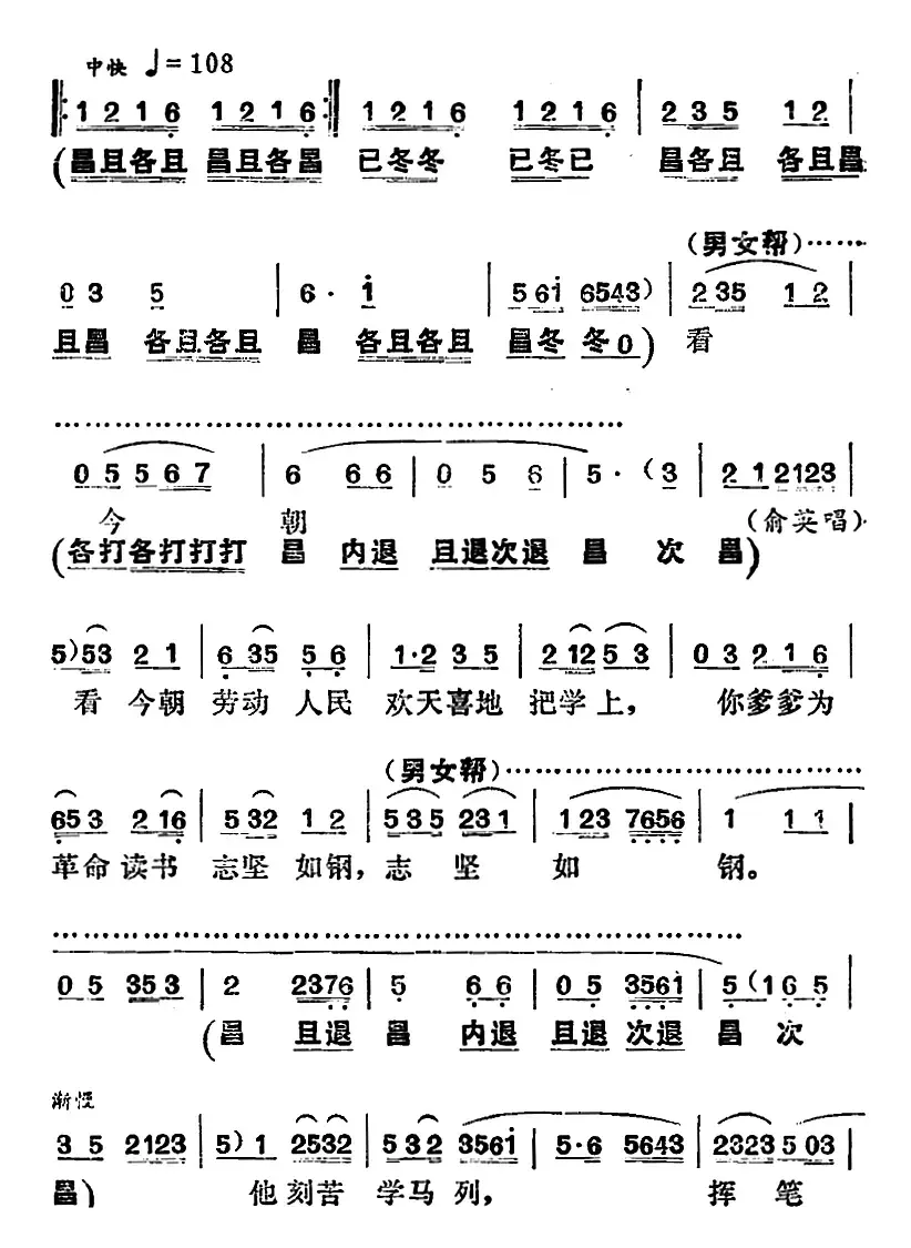 [湘剧高腔]没文化怎能把革命的重担来承担（《园丁之歌》俞英、方觉唱段）