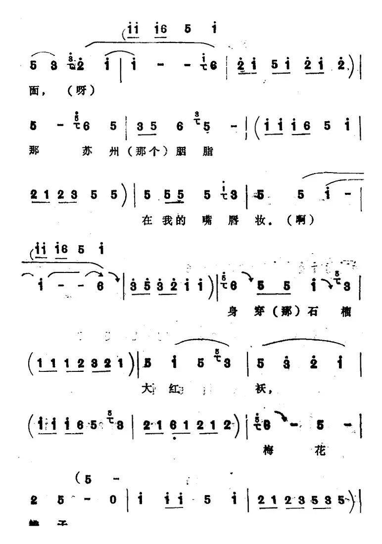 [四股弦]拴娃娃（刘二姐、王刚唱段）