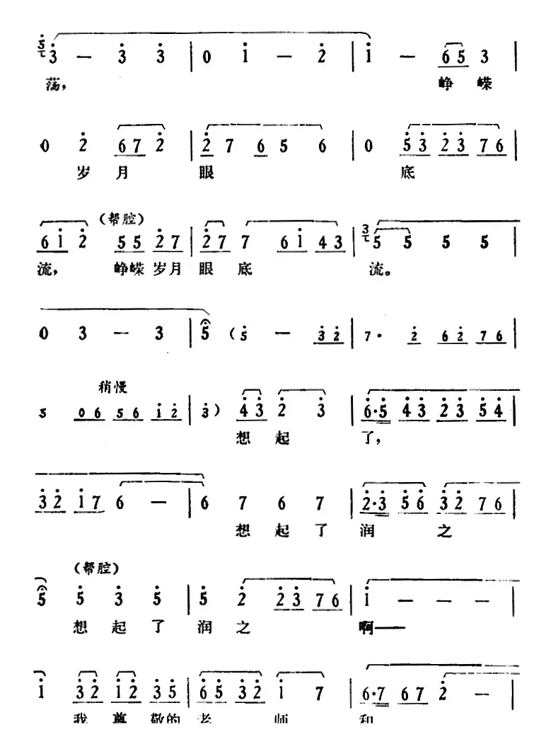 [湘剧高腔]《郭亮》第九场 浩然正气