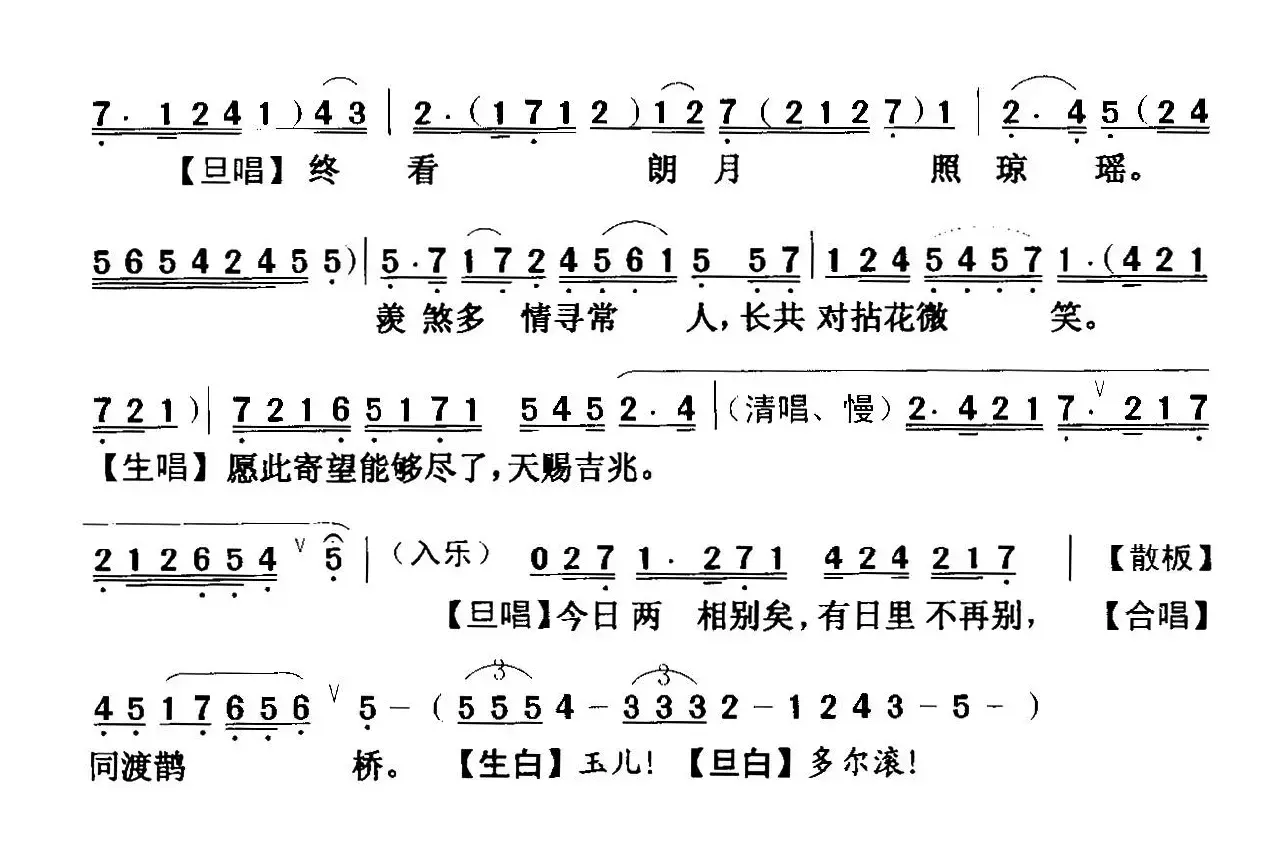 [粤曲]虎将美人末了情