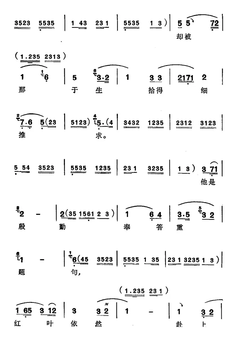 [苏州弹词]徐丽仙唱腔选：红叶题诗