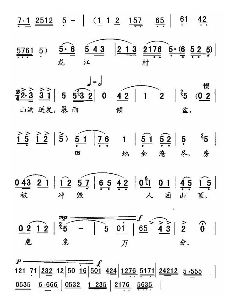 [秦腔]为人类求解放奋斗终身（《龙江颂》江水英唱段）