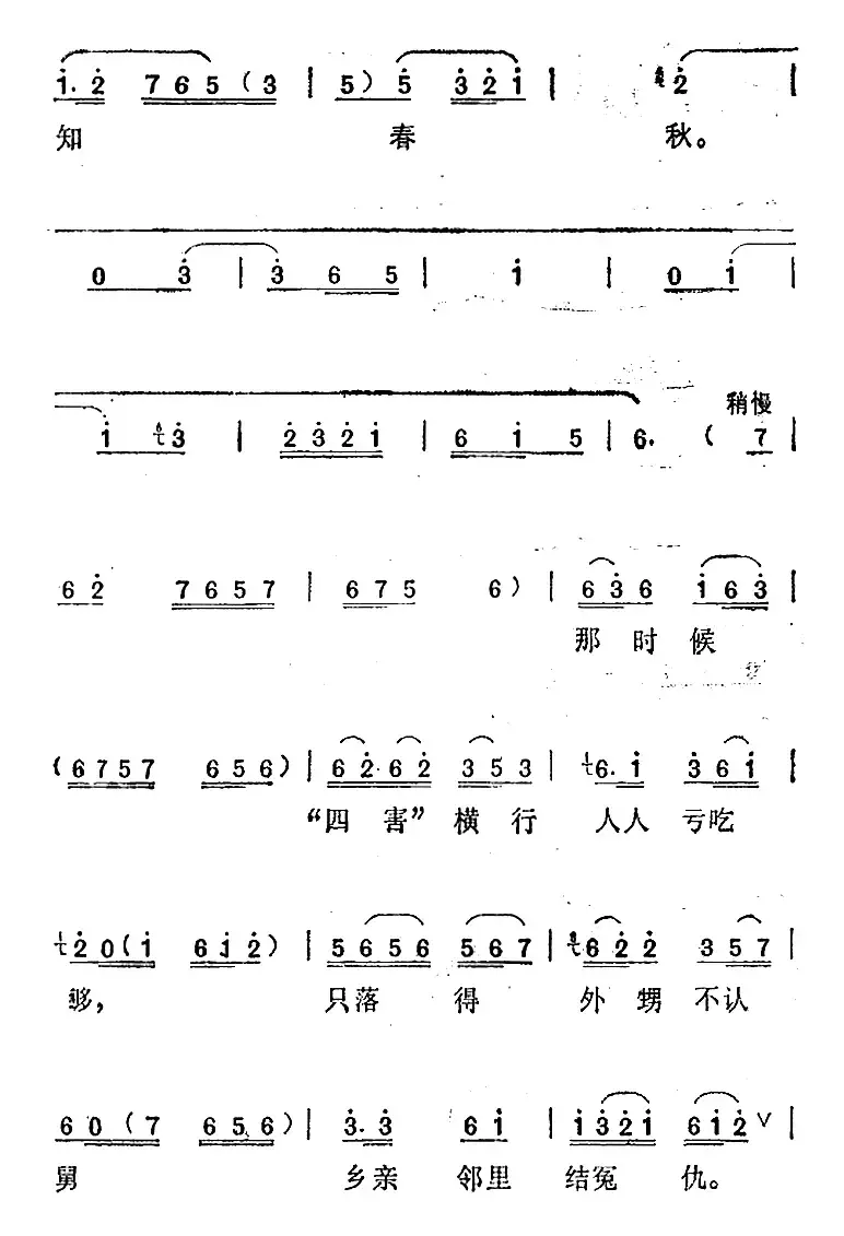 [汉剧]《蔡九赔鸭》选曲：哪还能恨不止来怨不休（蔡九、林十娘对唱）