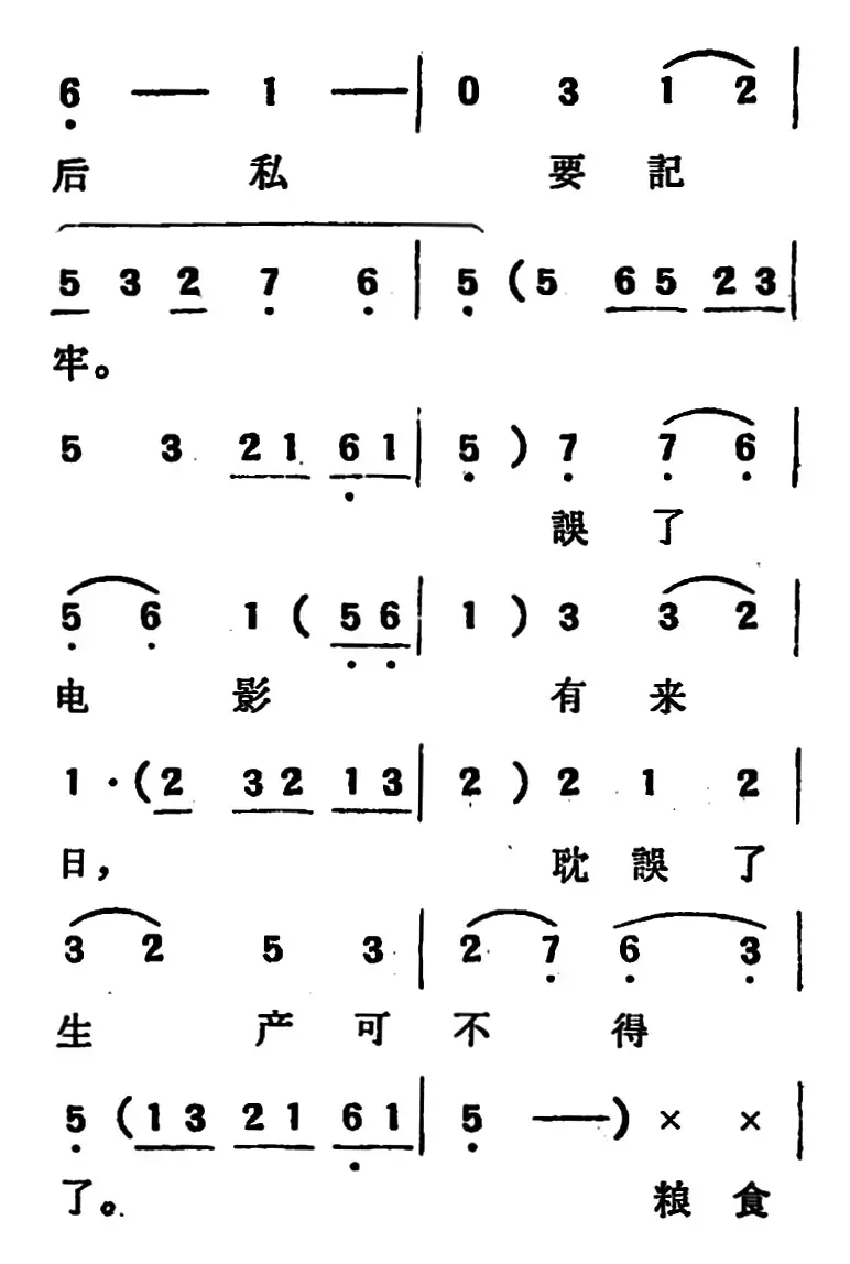 [吕剧]两垅地 （全本）