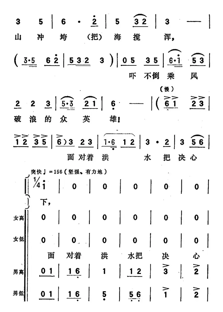 歌剧《向阳川》全剧之第三场 二曲（面对陇河把决心下）