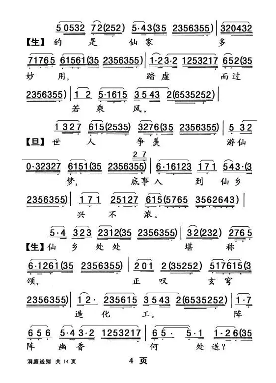 [粤曲]柳毅传书·洞庭送别