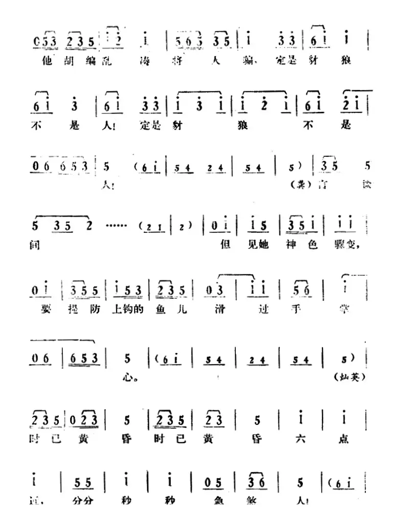 [湘剧高腔]《郭亮》第八场 掩护战友