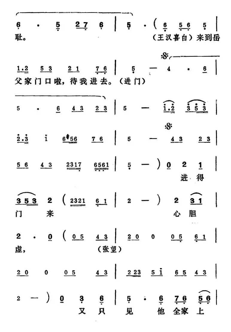 [吕剧]王汉喜借年（全本）