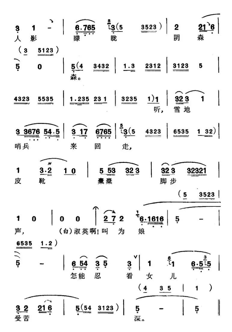 [苏州弹词]徐丽仙唱腔选：党员登记表（《党员登记表》选曲、母亲唱之一、之二）