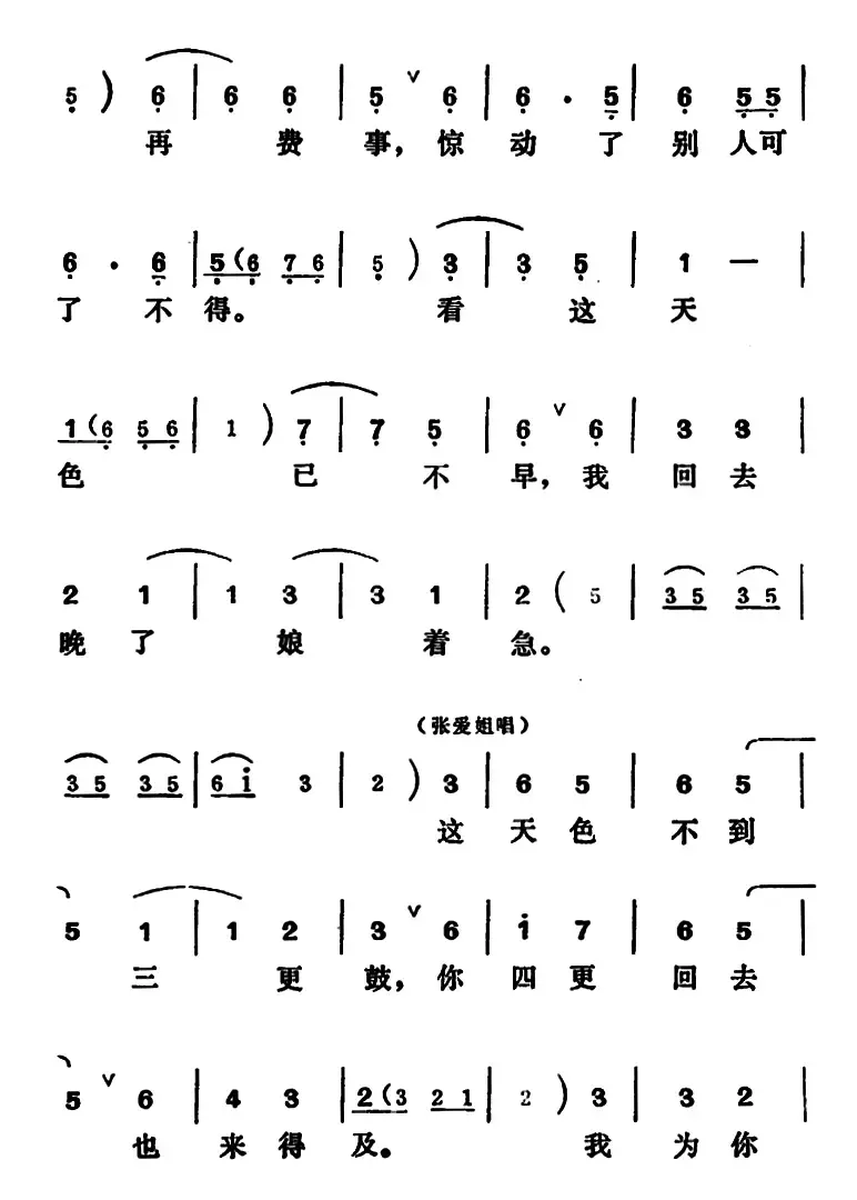 [吕剧]王汉喜借年（全本）