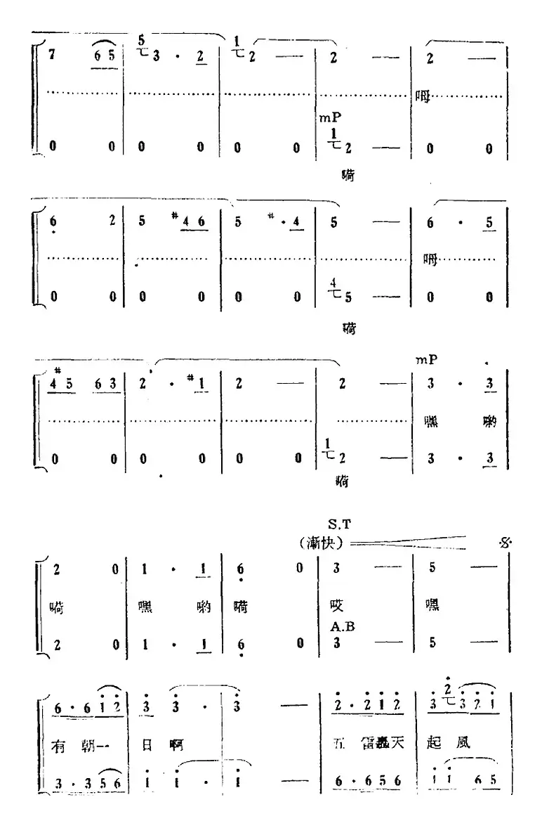 歌剧《红珊瑚》选曲：第四场 返岛（第十七曲 海水涨潮又落潮 幕前合唱）