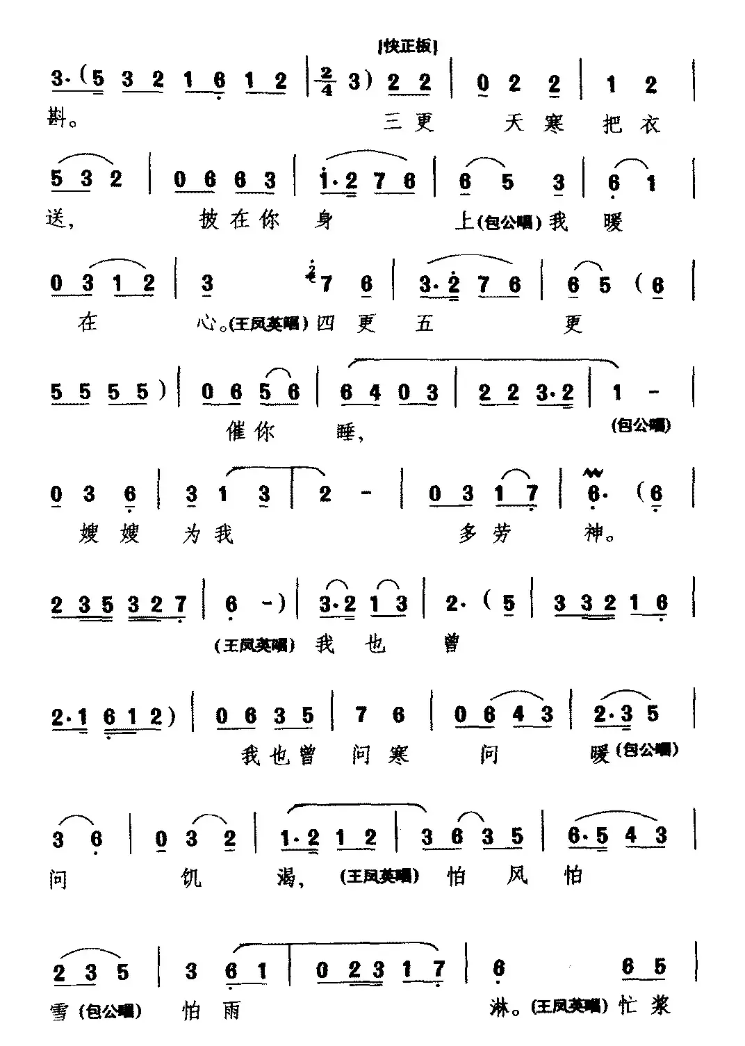 [吉剧]听他言来惊断魂（《包公赔情》选段 王凤英、包公唱）