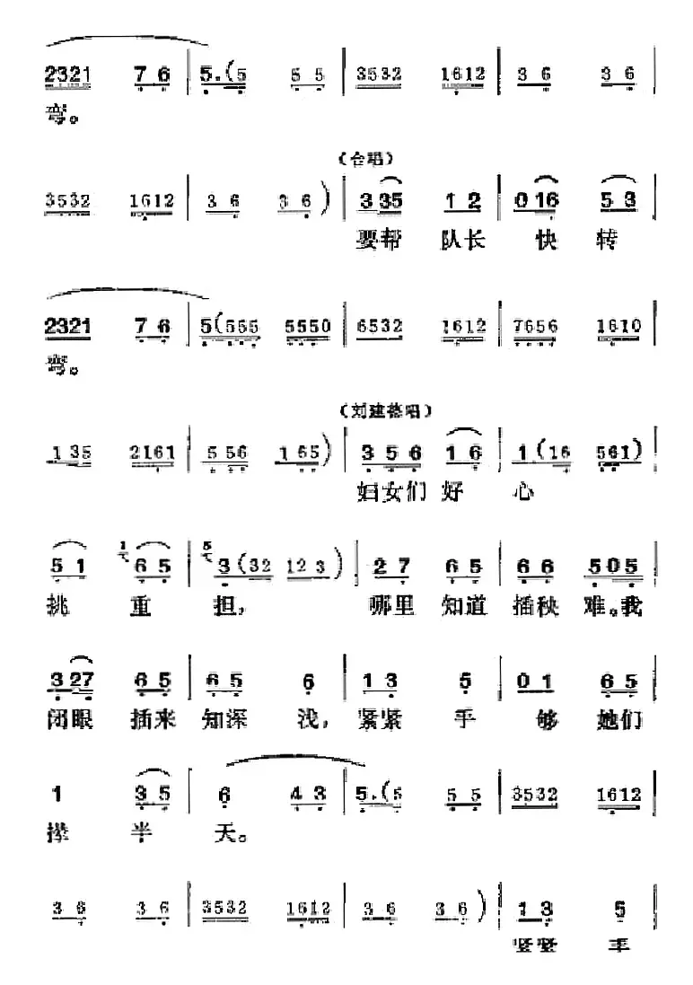 [吕剧]半边天（全本）