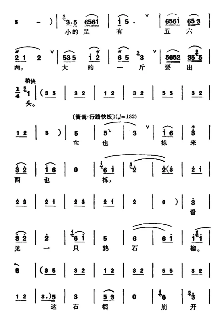 [锡剧]梅兰珍唱腔集：梧桐叶落正交秋（选自《摘石榴》刘金秀唱段）