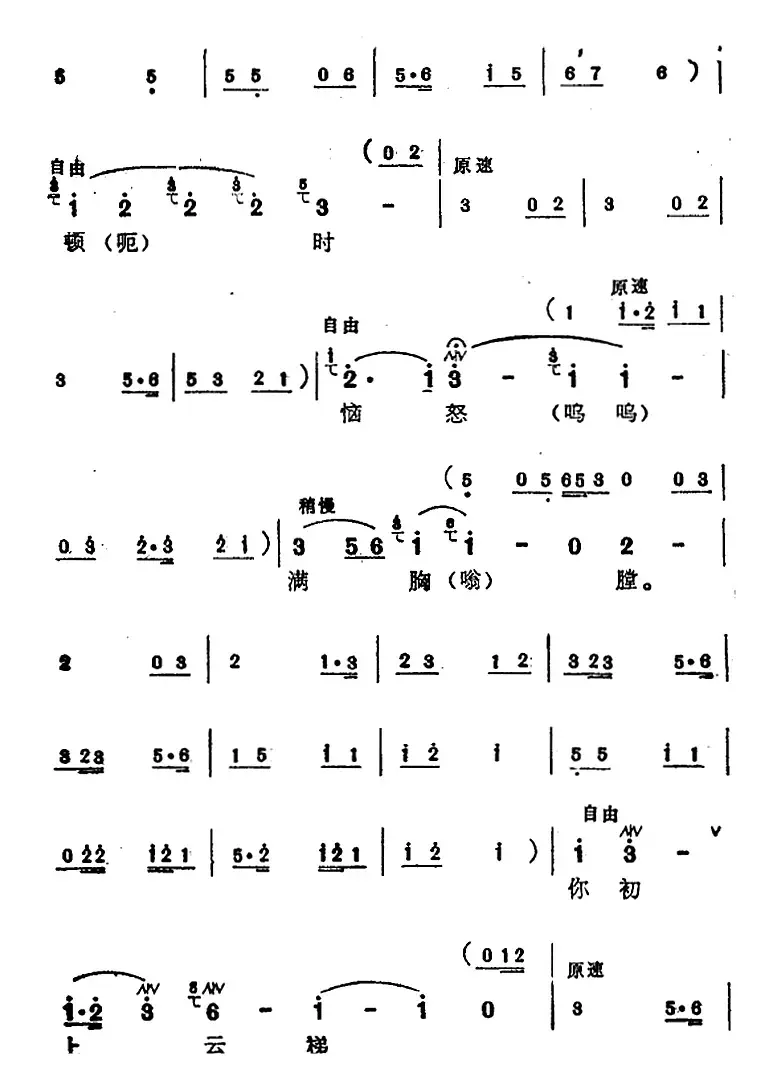 [苏州弹词]蒋月泉唱腔选：夺子（《厅堂夺子》选曲）