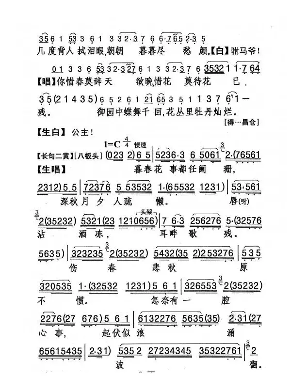 [粤剧] 狄青闯三关