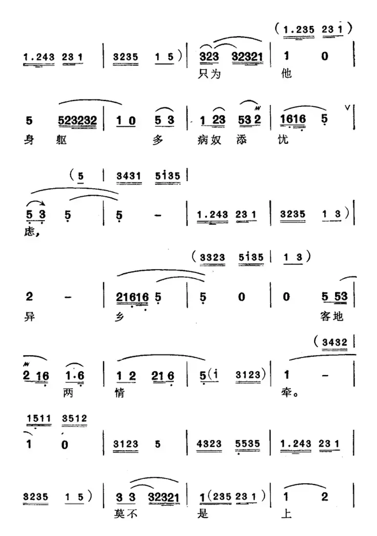 [苏州弹词]徐丽仙唱腔选：阳告（《王魁负桂英》选曲之一、之二）