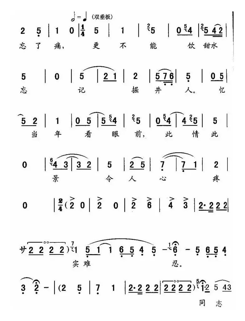 [秦腔]为人类求解放奋斗终身（《龙江颂》江水英唱段）