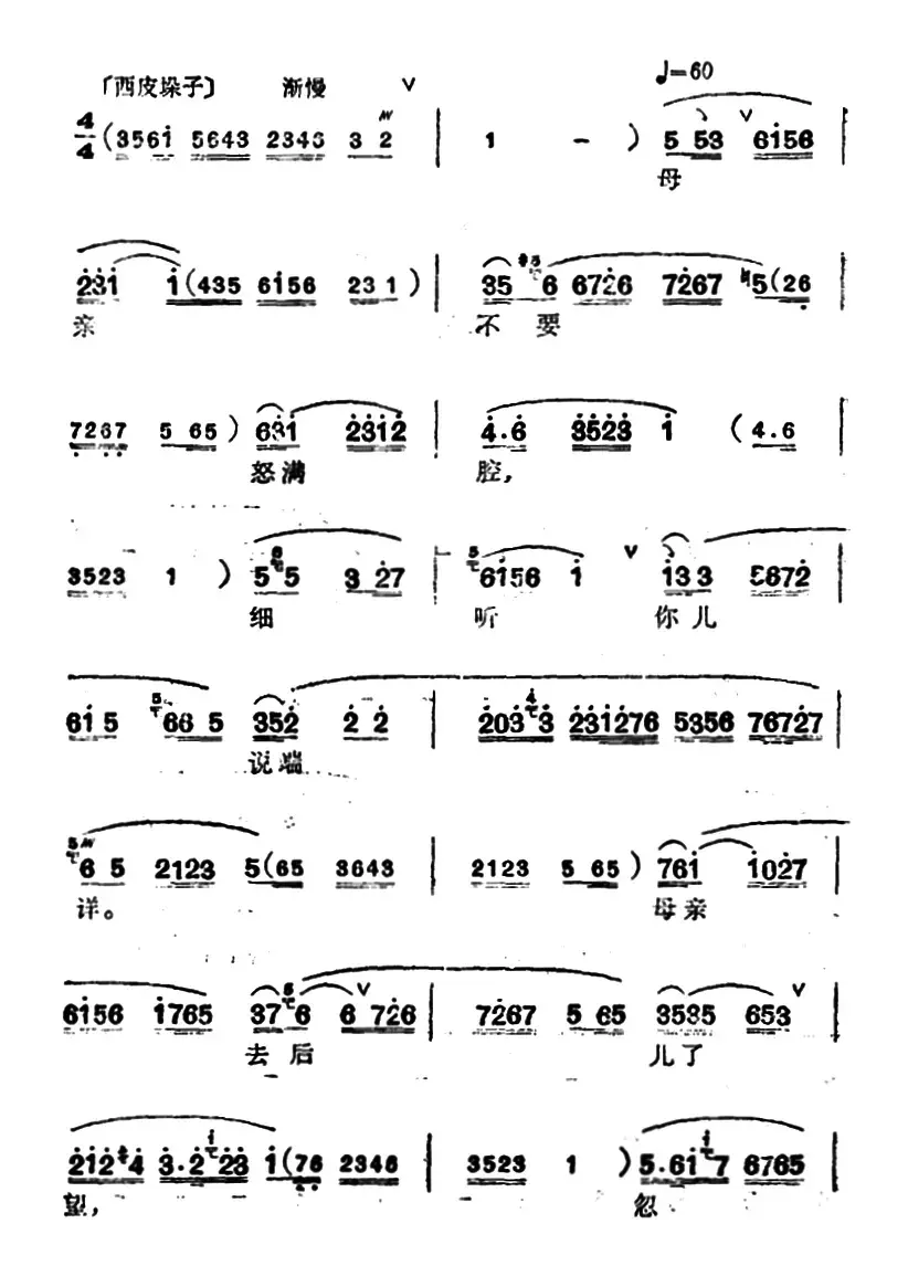 [汉剧]《柜中缘》（刘玉莲唱段）