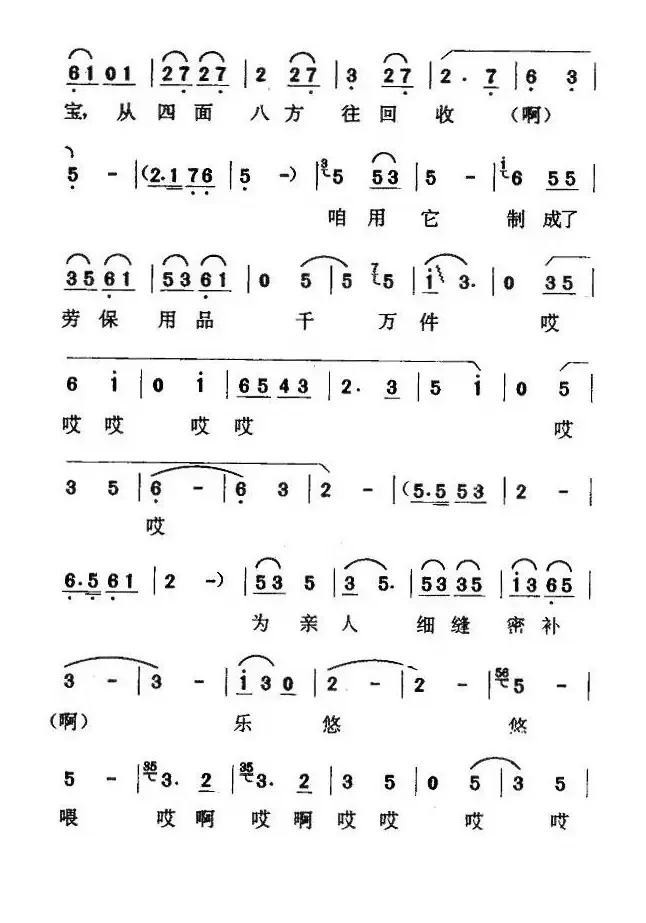 [京东大鼓] 缝补精神代代传