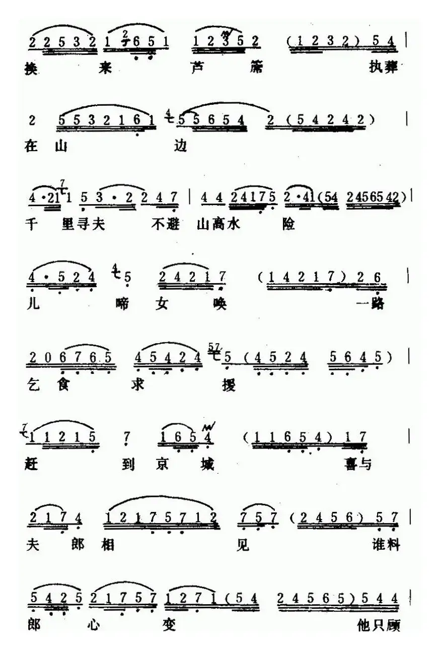 [粤曲]秦香莲之琵琶词 