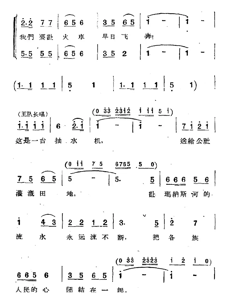 歌剧《两代人》第一幕 第一场