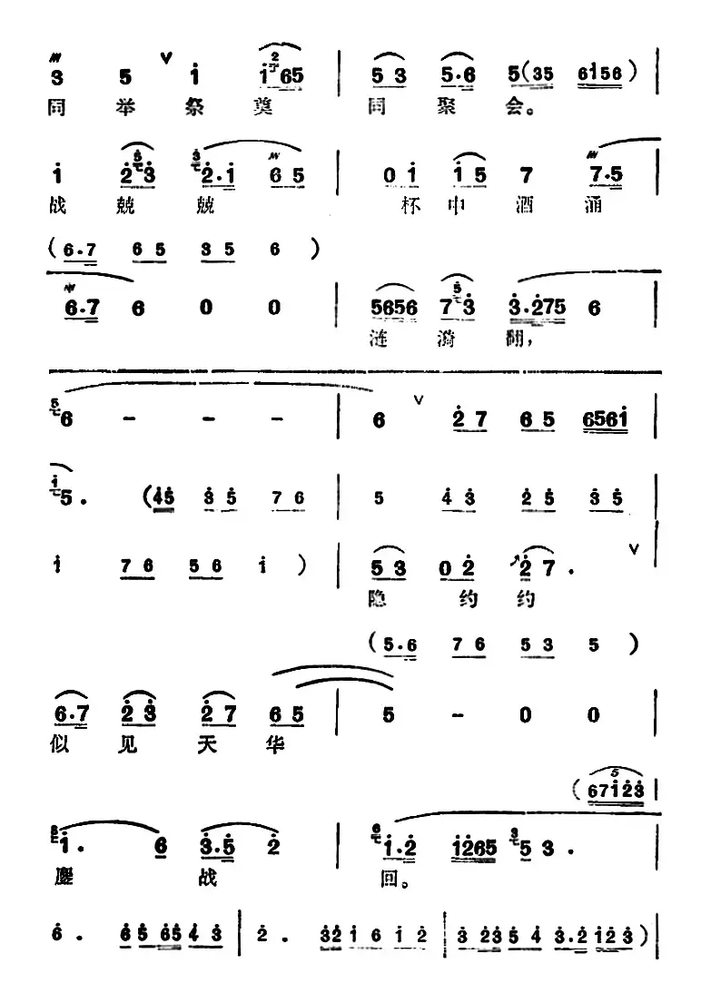 [锡剧]梅兰珍唱腔集：含悲忍泪摆酒盏（选自《鉴湖女侠》秋瑾唱段）