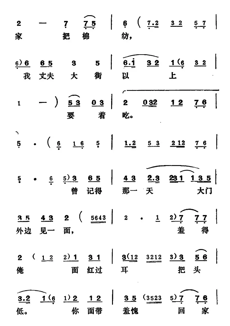 [吕剧]王汉喜借年（全本）