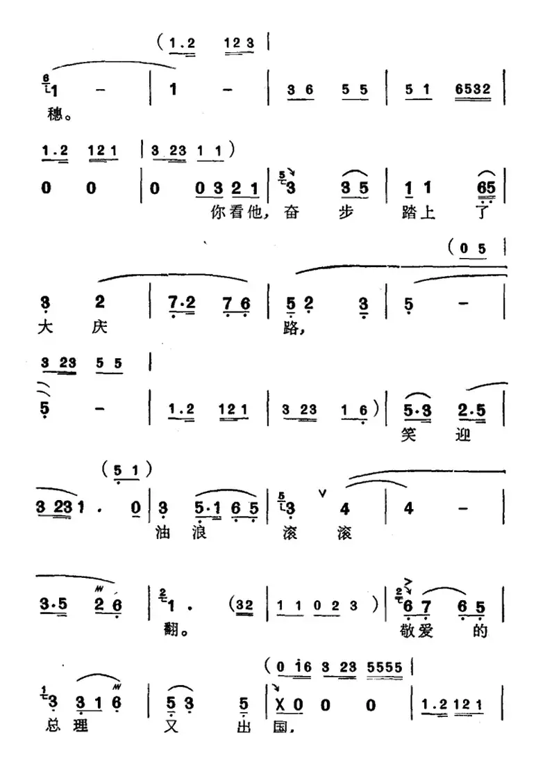 [苏州弹词]徐丽仙唱腔选：怀念敬爱的周总理