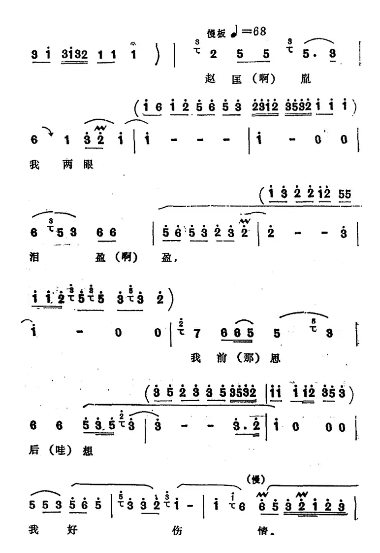 [四股弦]远观南牢生杀气（选自《脱牢》赵匡胤唱段）