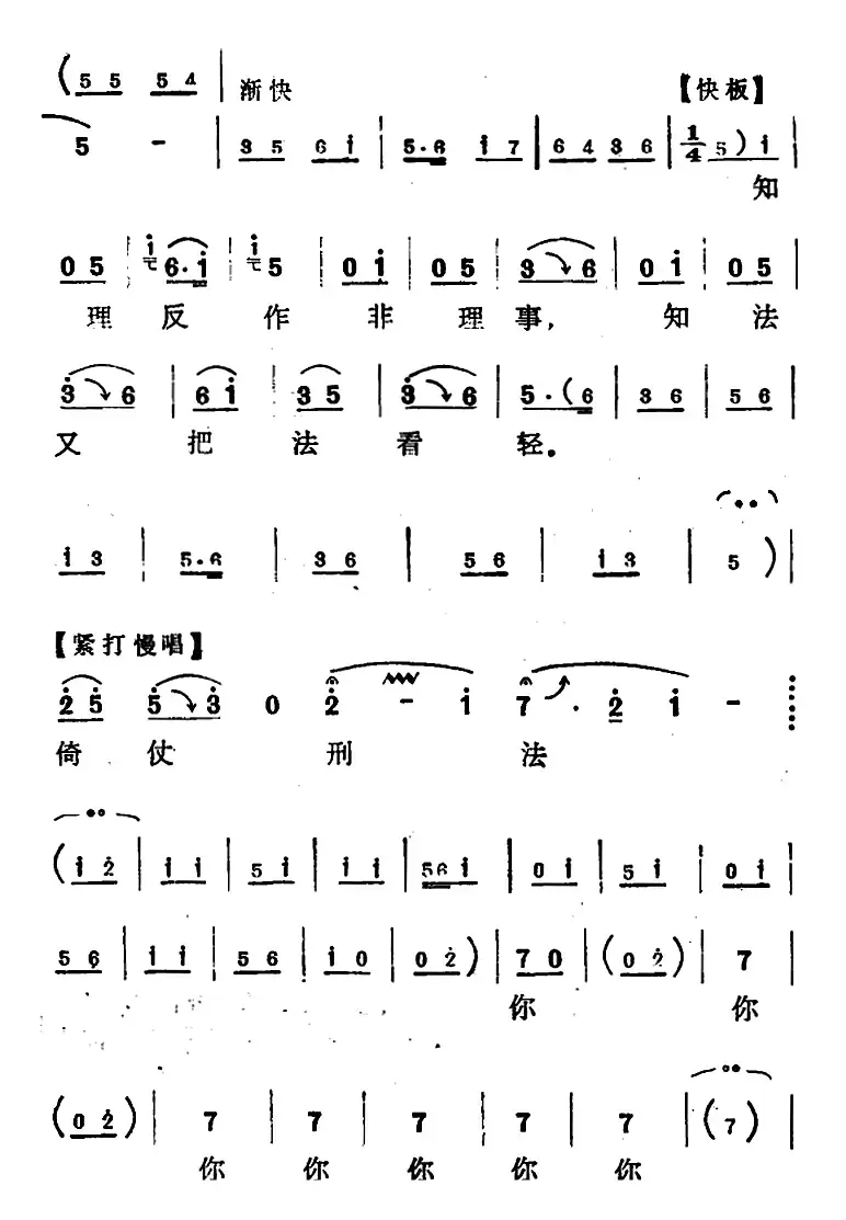 [河北梆子]《陈三两》全本