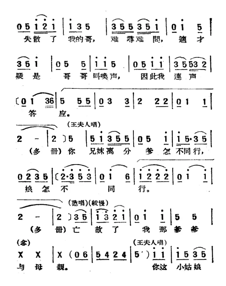 [湘剧高腔]认女（七）一江风（戏曲电影《拜月记》选段）