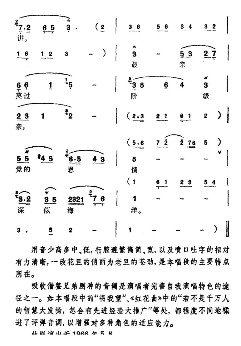 [锡剧]梅兰珍唱腔集：一声叫啊不由我心潮激荡（选自《焦裕禄》老贫农唱段）