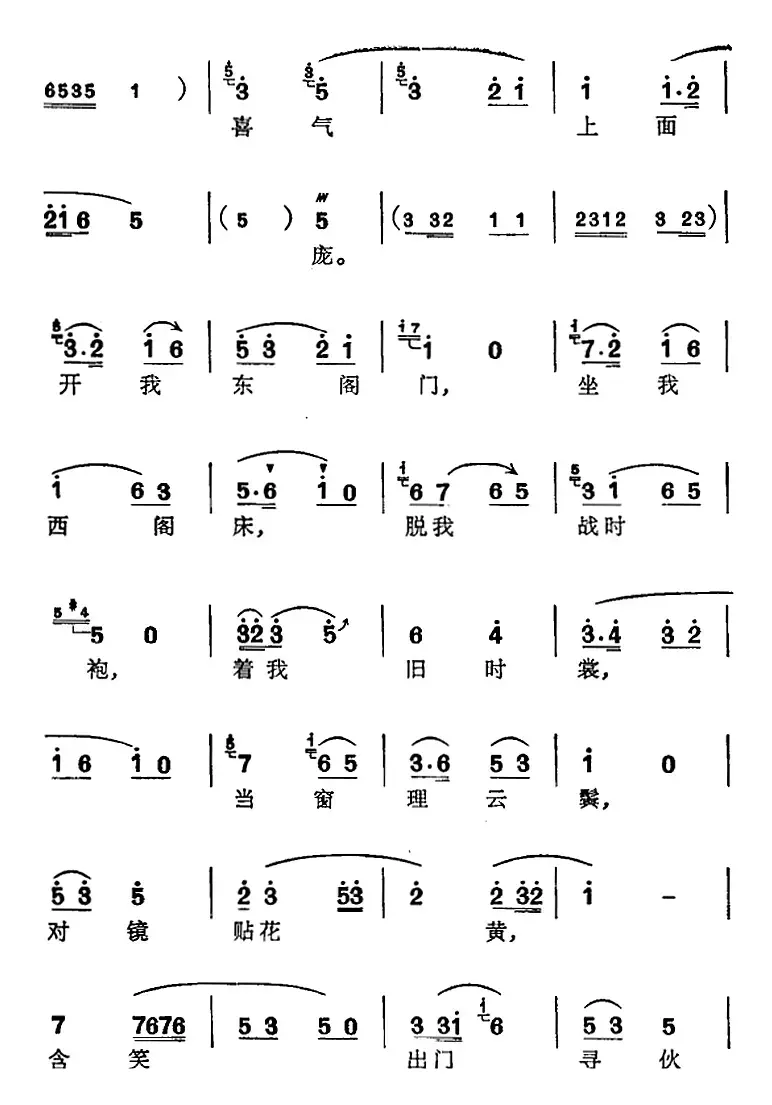 [苏州弹词]徐丽仙唱腔选：新木兰辞