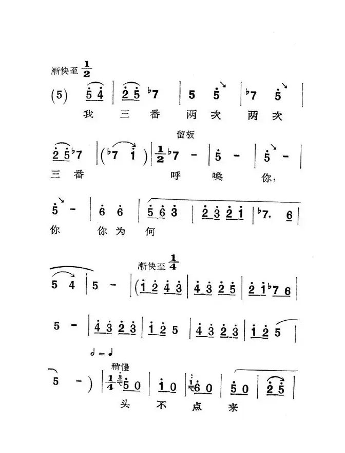 [秦腔]庵堂认母