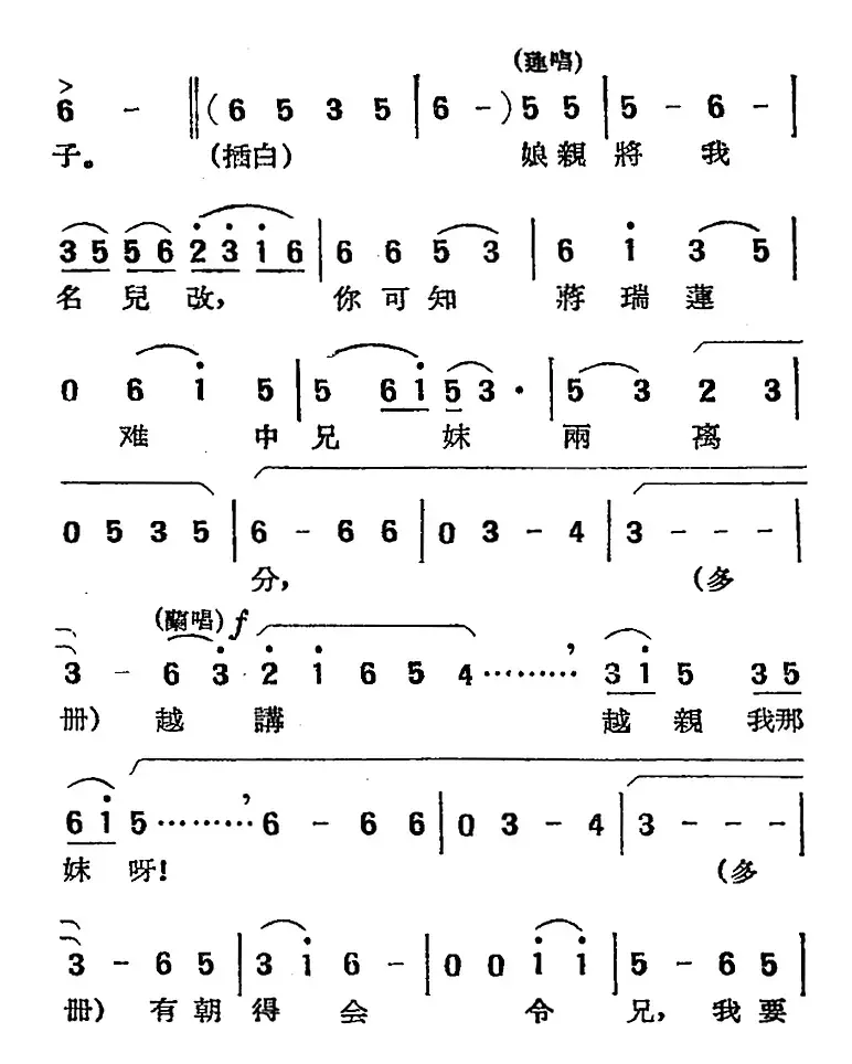 [湘剧高腔]拜月（花园）（二十七）二郎神（戏曲电影《拜月记》选段）