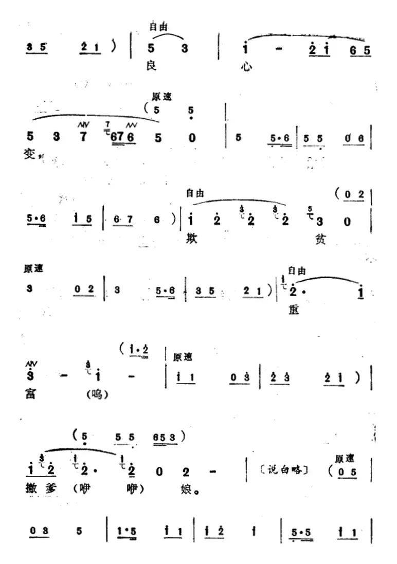 [苏州弹词]蒋月泉唱腔选：夺子（《厅堂夺子》选曲）