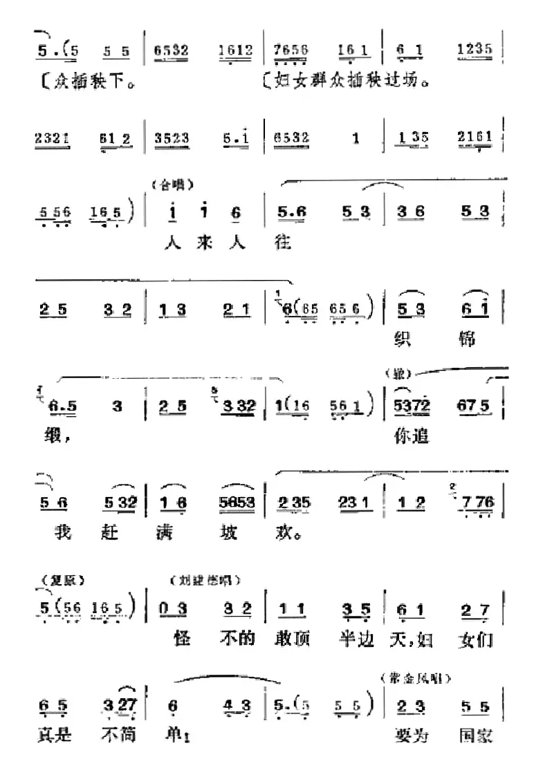 [吕剧]半边天（全本）