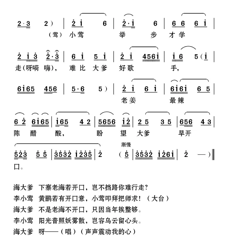 [云南花灯]《老牛筋相亲》第二场：海大爹、李小莺唱腔——“情有多深根多深”