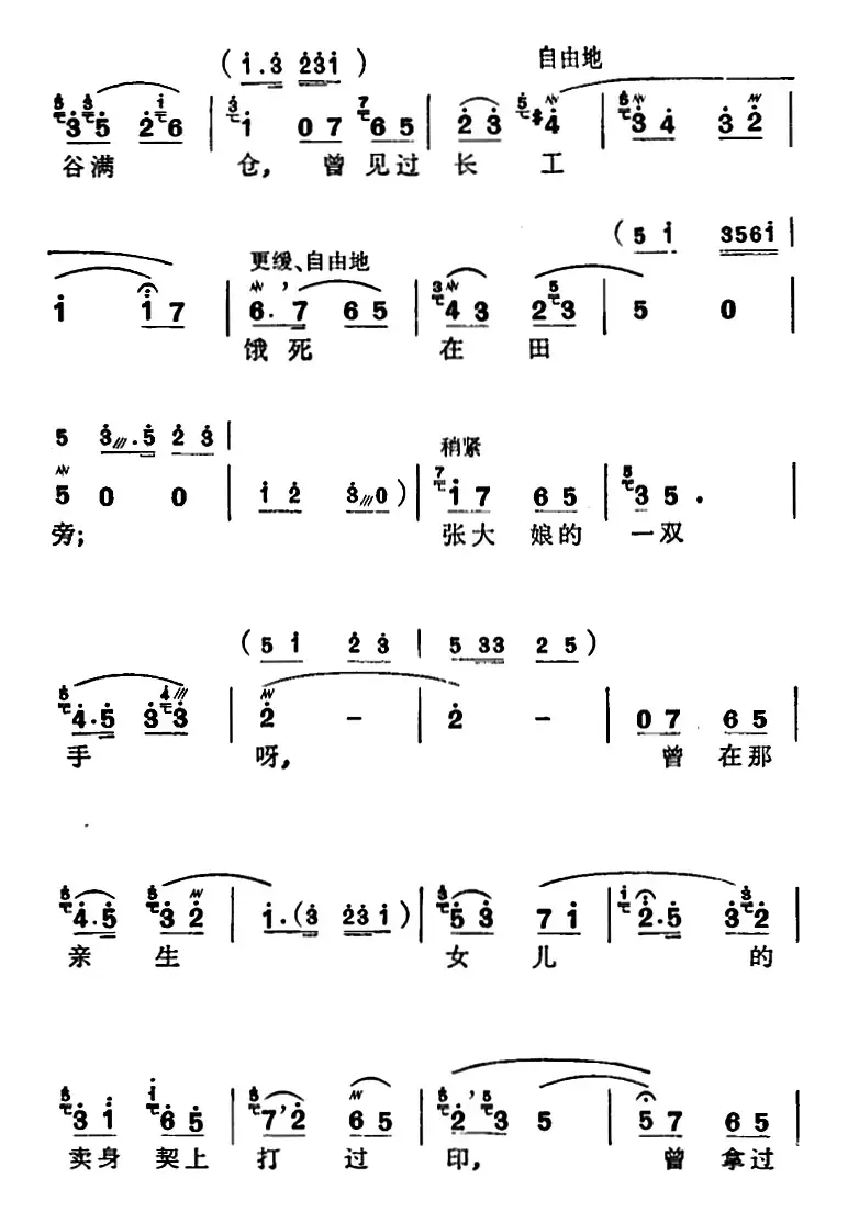 [苏州弹词]徐丽仙唱腔选：老贫农参加分配会