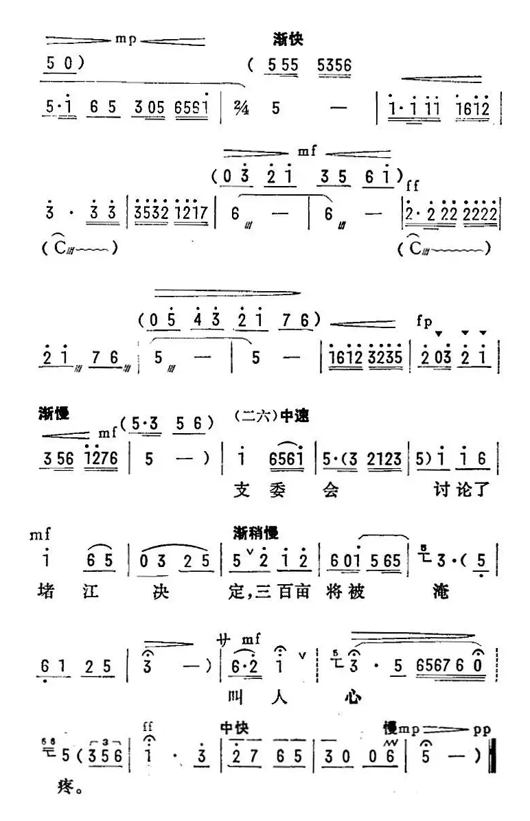 [陇剧]麦浪起伏心翻腾（《龙江颂》第二场 丢卒保车 李志田唱段）