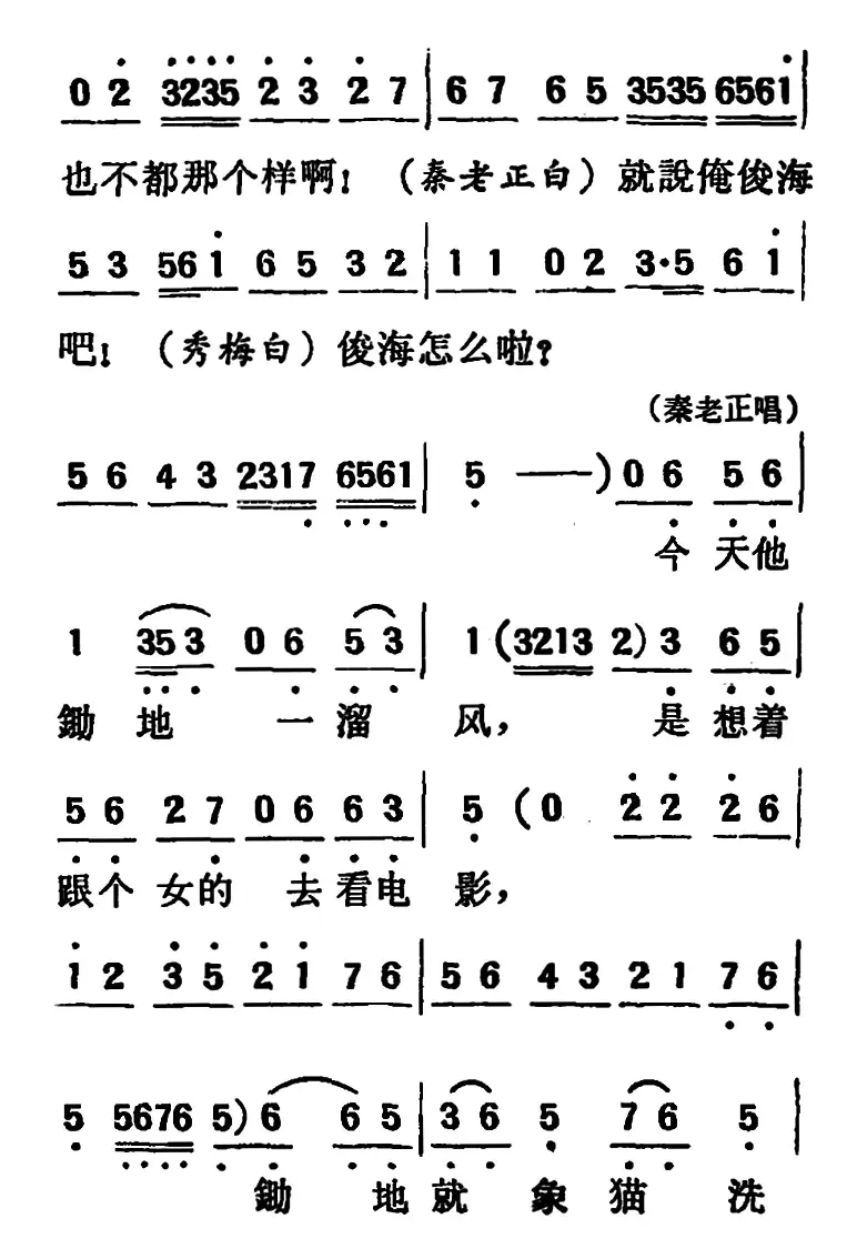 [吕剧]两垅地 （全本）