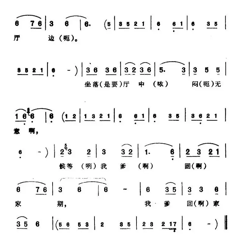 [芗剧曲调]七字仔调（选自歌仔戏幕表戏唱腔）