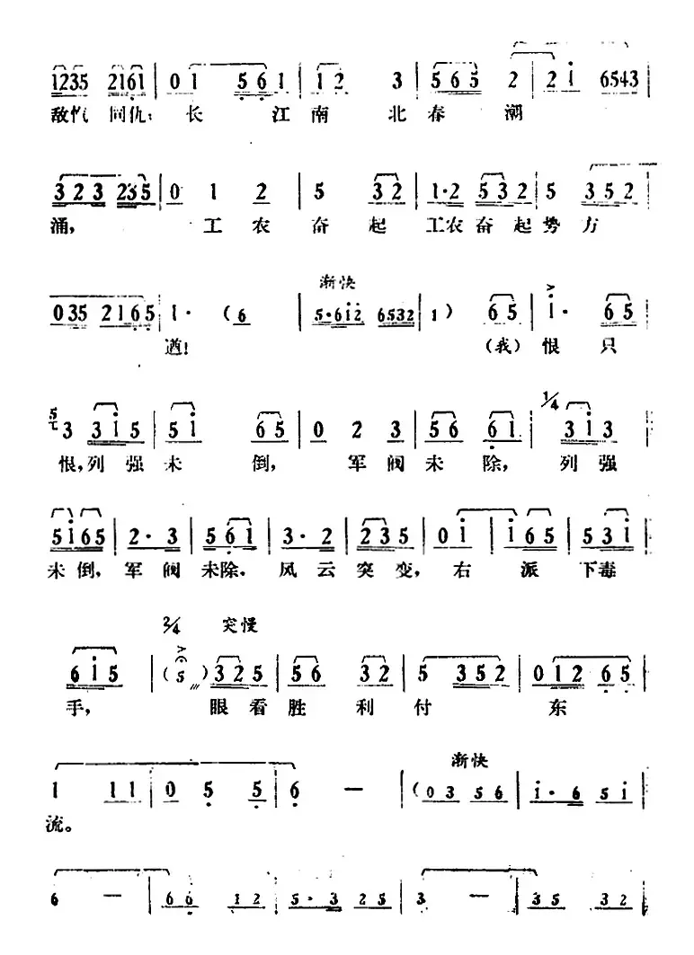 [湘剧高腔]《郭亮》第五场 麓山青松 