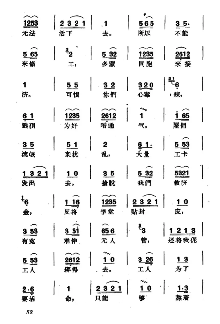 [沪剧]谈判应该讲道理（《史红梅》选段）